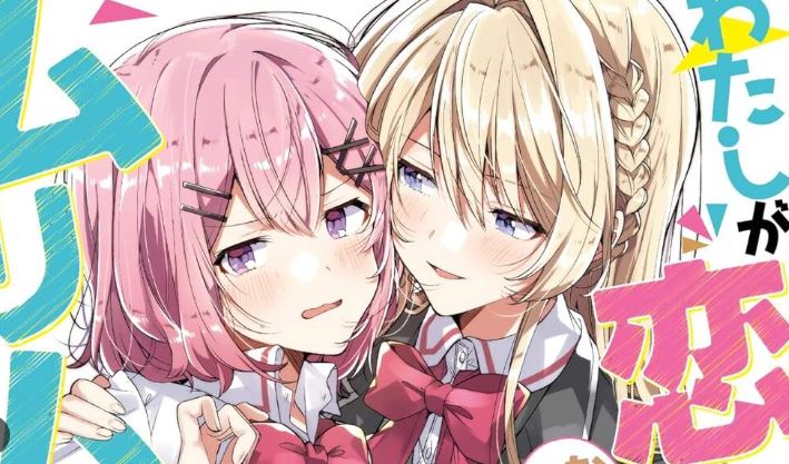 Watashi ga Koibito ni Nareru Wake Nai jan, Muri Muri (*Muri ja Nakatta?) Episode 9 English Subbed